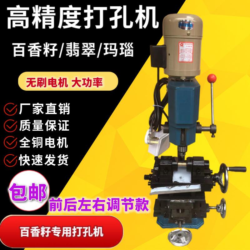 高速无刷马达玉石翡翠玛瑙珍珠琥珀贝壳珠子百香籽打孔机打眼机