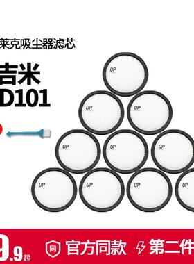 适配莱克吸尘器配件VC-SD101W S101B S1009 SG301过滤网滤芯滤棉