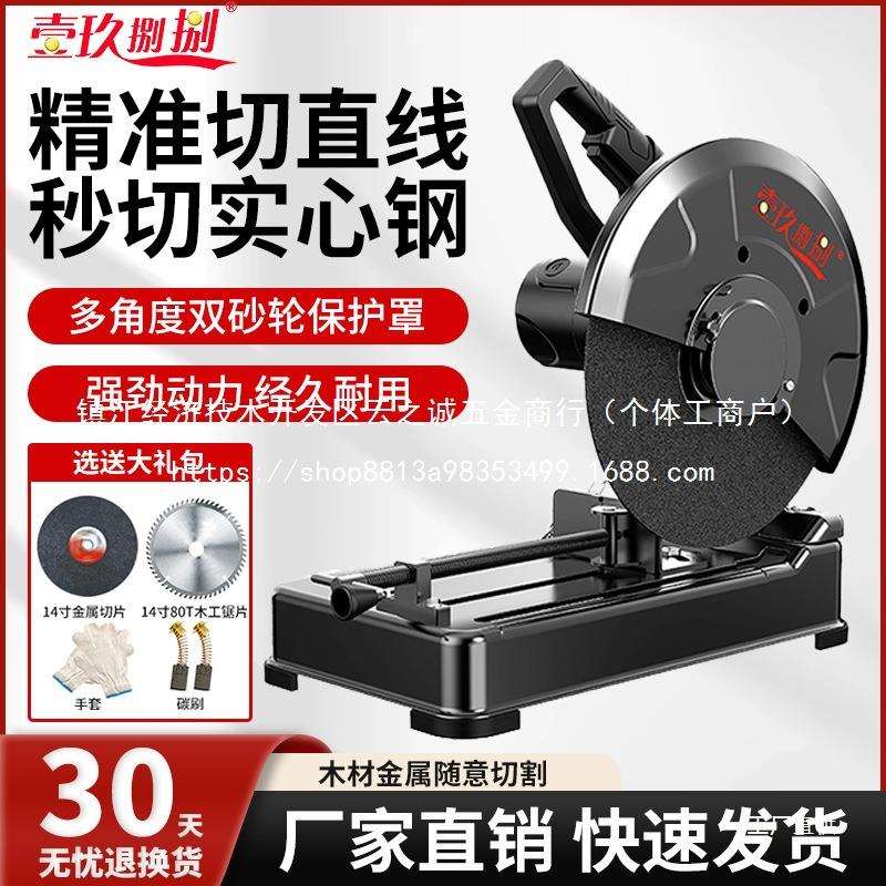 壹玖捌捌钢材切割机多功能家用小型切割机木材型材切割图片
