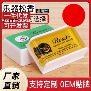 松香块小提琴二胡用松香专业大小提琴无尘松香板胡高胡松香涂擦器