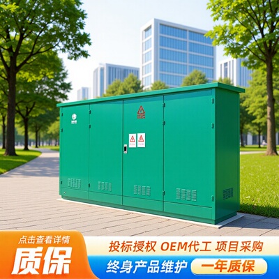 1600KVA一二次融合箱户外箱式开闭所环网柜全封闭气体绝缘环网柜