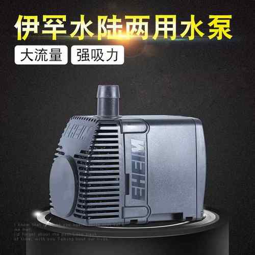 EHEIM德国伊罕精巧+潜水泵鱼缸水族箱抽水泵