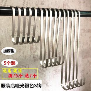 银色加长勾 加长扁圆银S钩珍珠镀镍挂衣钩挂版 服装 店S钩不锈钢S钩