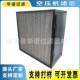 替代P030573空压机板框滤芯 胶框无隔板H13过滤器百级效率过滤器