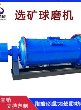 选矿石英砂湿式球磨机卧式重晶石磨粉机设备粉煤灰石灰窑棒磨机