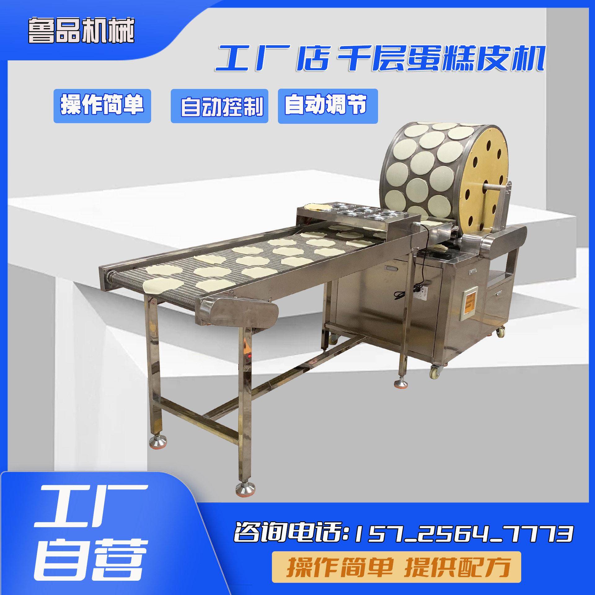 全自动千层蛋皮机每小时可以生产5000-6000张的饼皮设备