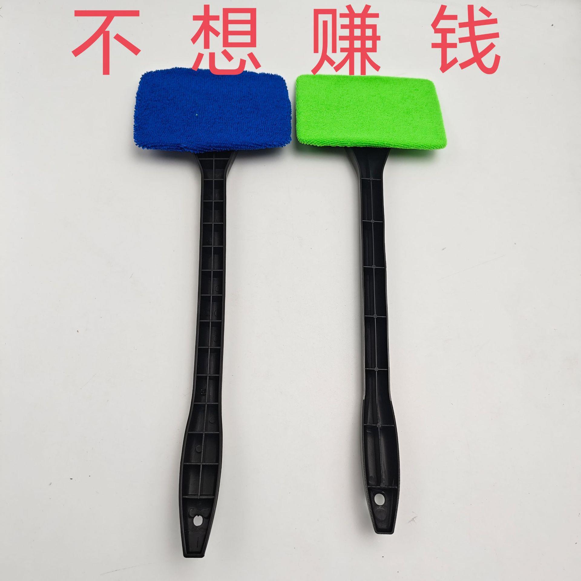 汽车挡风玻璃除雾擦清洁毛巾刷汽车玻璃窗刷车窗刷可拆卸厂家直销
