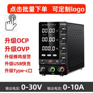 【支持ogo定制SPS-C3010S可调直流稳压电源OCP+OVP直流电源