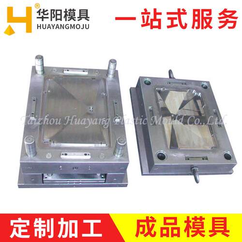 厂家制造家用电器塑料开关模具日用品电器盒塑料模具加工