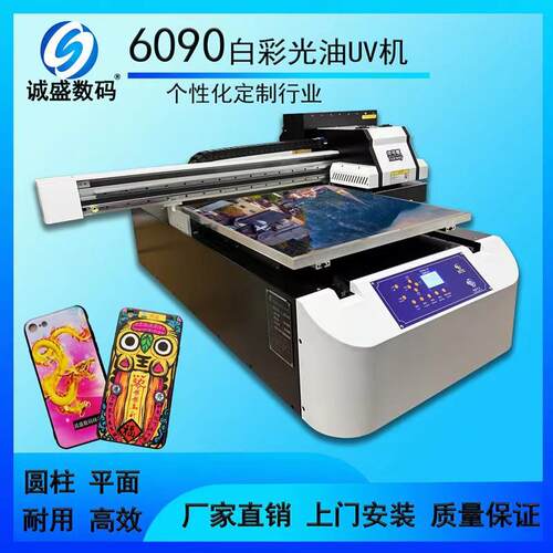 厂家供应小型6090uv打印机高精度清晰照片标签 6090uv打印机