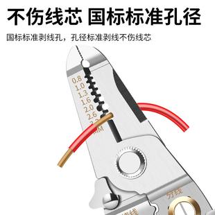 鹿仙子剥线钳电工专用拨线钳多功能分线接线钳子电线剪刀剥皮神器