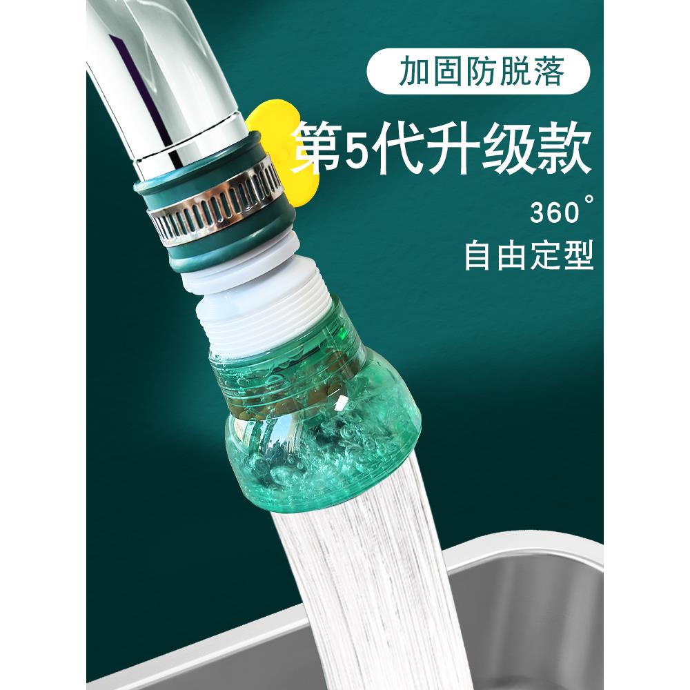 水龙头防溅神器家用自来水通用花洒加长延伸器厨房宿舍过滤网喷嘴