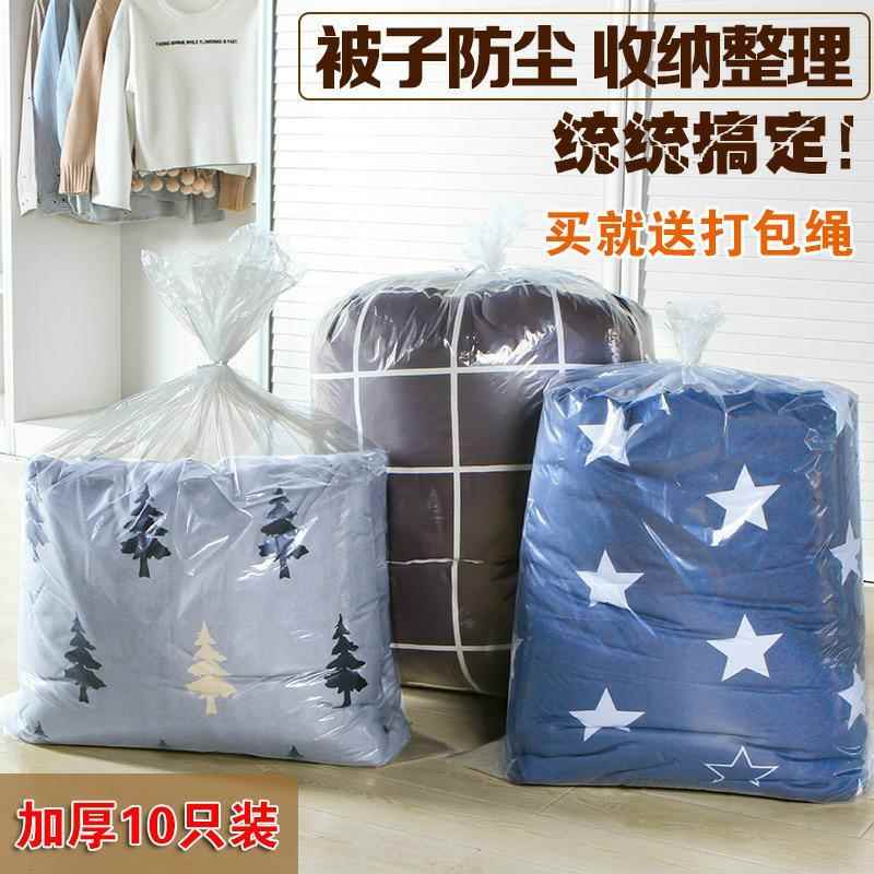 装被子的袋子棉被衣服整理收纳袋超大防潮防尘透明塑料搬家打包袋