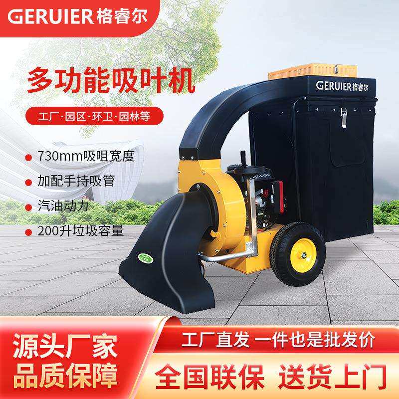 GXY73手扶自走式吸叶机园林绿化园区燃油垃圾收集器吸尘机