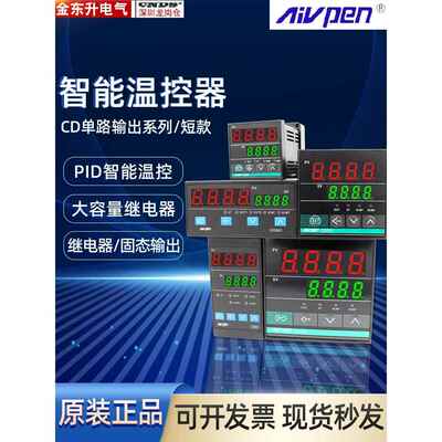 安培温控器CD401数显智能501全自动PID温度控制仪701面板K型PT100