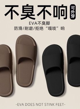 2025新款拖鞋女式夏季外穿室内家居洗澡浴室情侣防滑eva凉拖男士