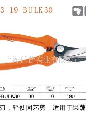 瑞典BAHCO 百固月牙修枝剪 修果剪 采摘剪 疏果剪P123-19-BULK30