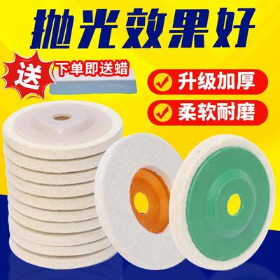 羊毛轮抛光轮金属不锈钢镜面角磨机羊毛抛盘毛毡抛光蜡大理石打磨