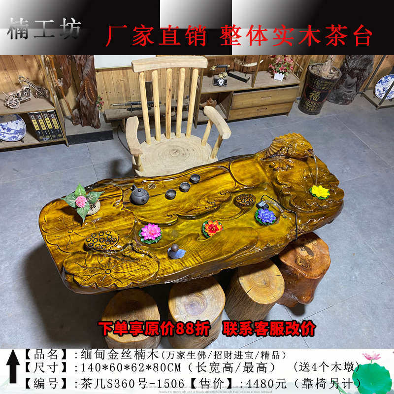 L7 природный общий корень дерево чайный столик уоткинс Резьба корня нанму проточная вода кофейный столик домой резьба по дереву чайное море гостиная Чай 