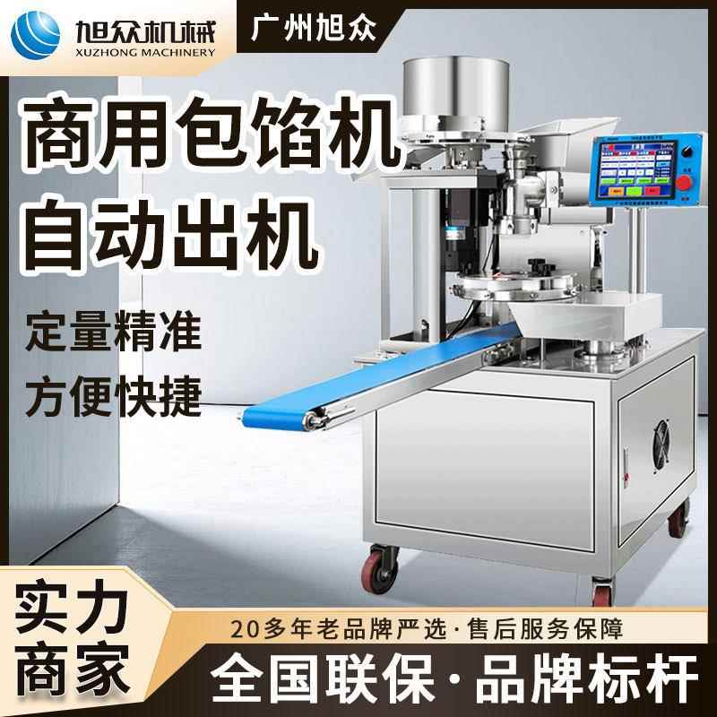 商用包馅机红糖糍粑机自动包子包馅成型机仿手工粘豆包制作机