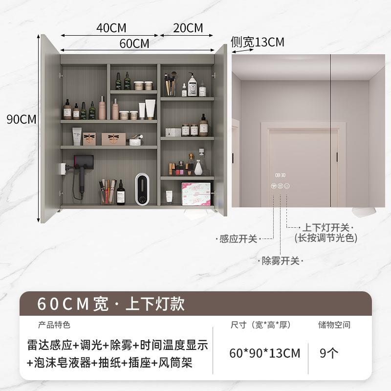 智加能应镜柜不锈钢90高镜柜感带灯951墙镜柜除雾卫生间储物箱挂