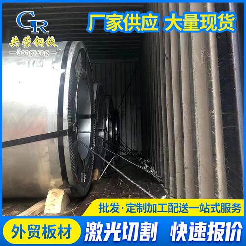 深圳现货镀锌板工厂宝钢双面覆膜冲压铁皮水槽5mm厚镀锌板水槽加