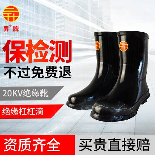 昇牌20kv绝缘靴20kv高压电工手套电网维修工厂商业地铁防电