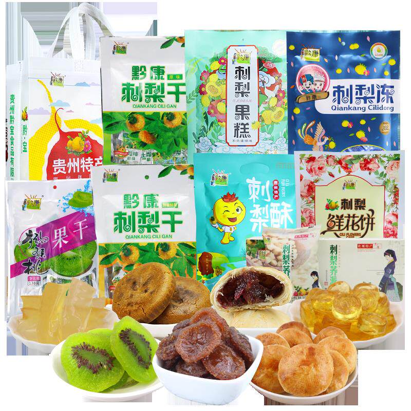 新疆包邮贵州特产刺梨干 干鲜花饼果糕酥饼冻组合大礼包贵阳休闲