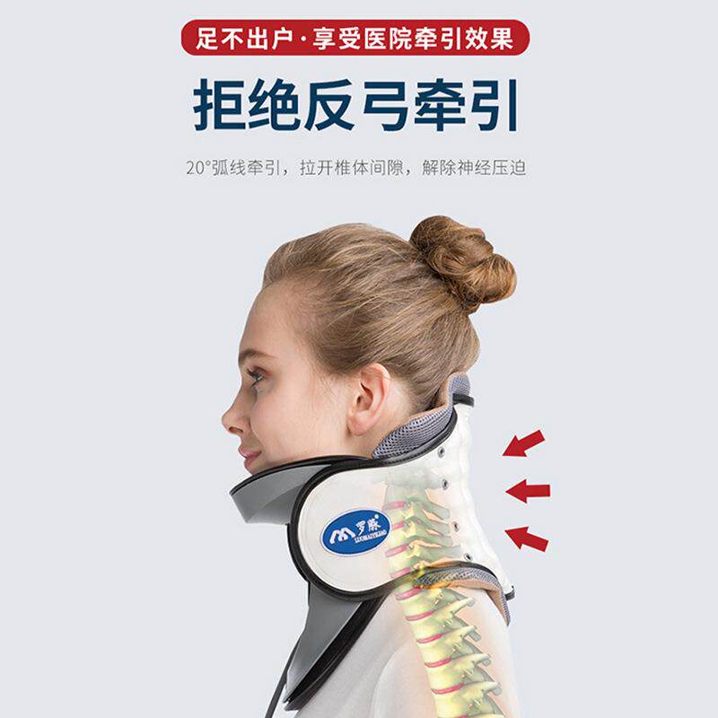罗颈椎牵式引器生理曲度充气颈椎拉器颈椎支撑器脉颈升级款托伸升