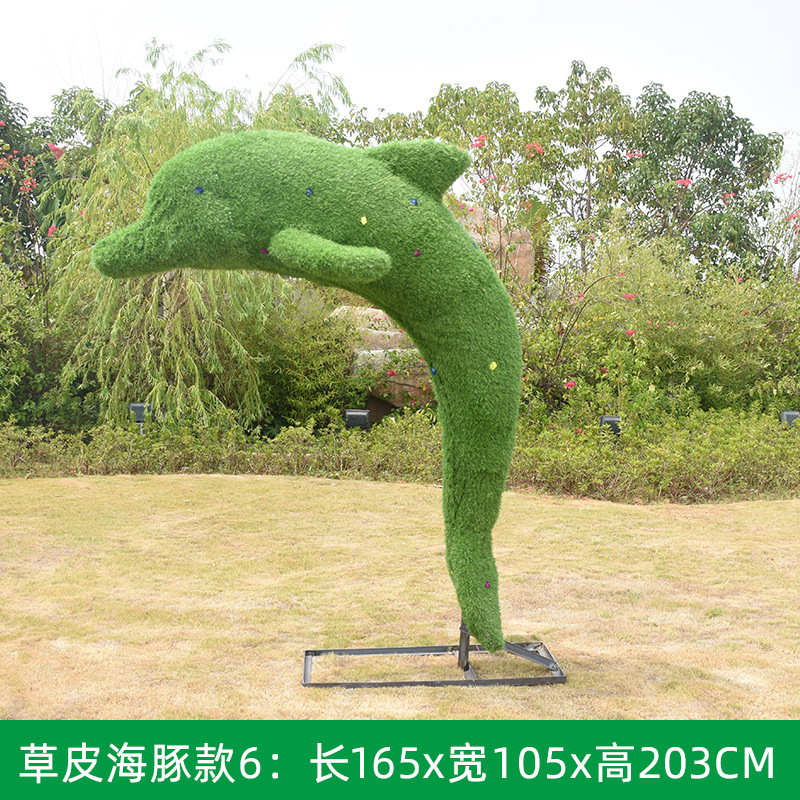 仿真小区装饰品植公园景观摆件绿植草皮玻璃钢海豚户外动物绒雕塑