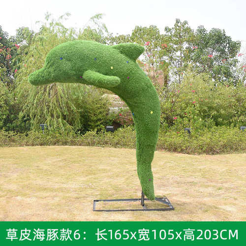 植草动物景观小区绒绿海豚皮雕塑公园装饰品玻璃钢户外仿真摆件植