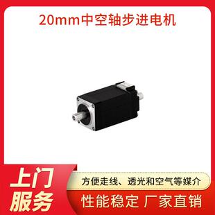 广东20mm中空轴步进电机Y07-20D1-1002-Z25