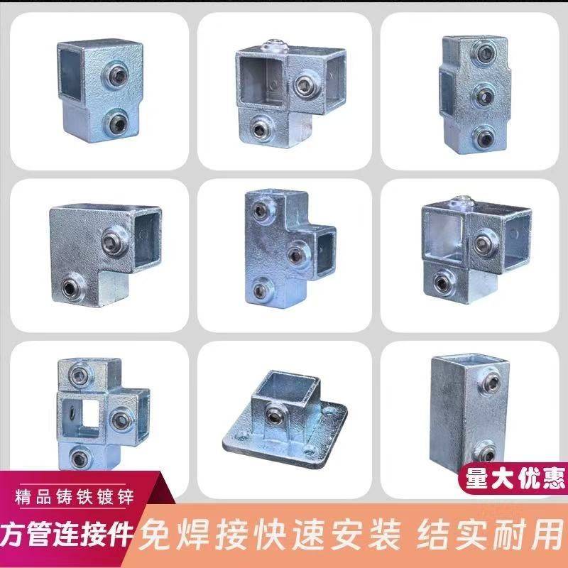 方管连接件配件20/25/30/40精品铸铁镀锌接头方钢方通三通紧固件