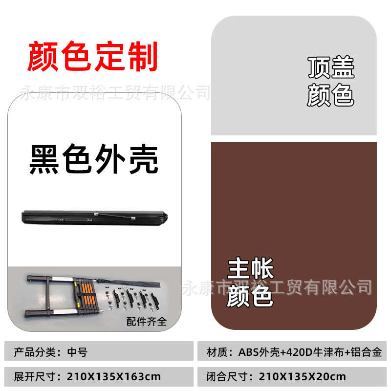 全自动露营保暖自驾游车顶帐篷款液压加厚一体车载帐篷户外铝合金