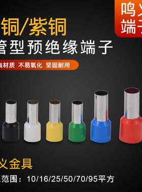 VE10-12针形E10-18 E16-12 E25-16 压线 线冷压接线 线端子针形接