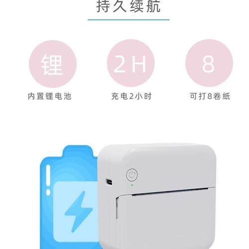 标签印打机照片印跨境直供便携敏热机迷你白色+1卷错题打打印机口