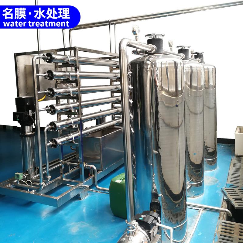 工业超纯水生产设备 反渗透水处理高纯水设备 纯化水生产设备