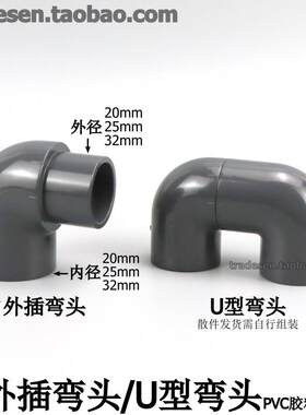 PVC内外牙插弯头塑料水管U型弯头转角拐弯存水接头单承插90度弯头