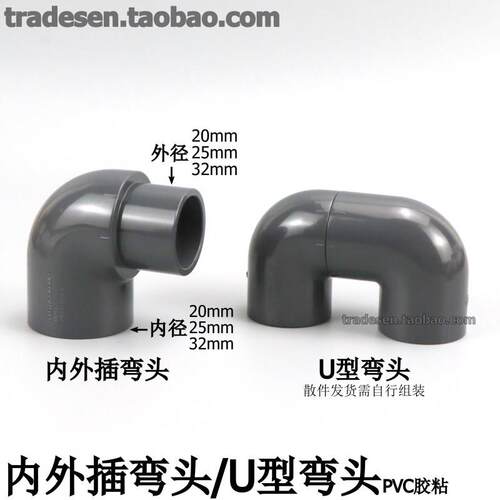PVC内外牙插弯头塑料水管U型弯头转角拐弯存水接头单承插90度弯头