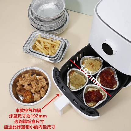 空气炸锅专用锡纸盘盒烧烤箱锡箔纸碗家用圆形纸食品级长方形无盖