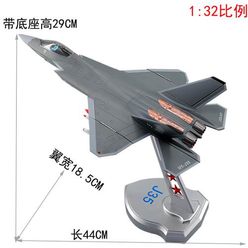 正品：00歼35战斗机飞机模态型合金1彷真静J315珠海航展纪念礼品