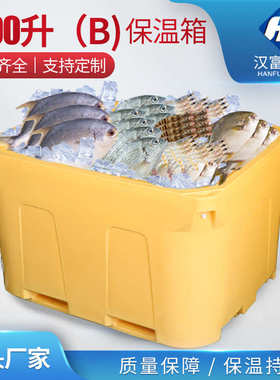 厂家直销1000LB型渔业海鲜水产加厚配送箱储存大容量滚塑保温冷藏