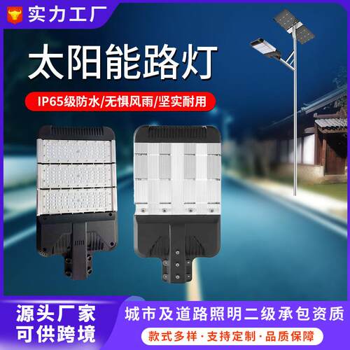 跨境led模组路灯头户外工程款太阳能灯120W新农村市政道路照明灯