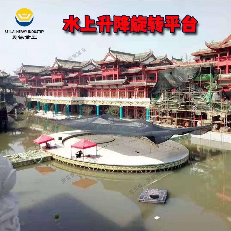 工厂供应水上升降电动液压旋转平台水下升降舞台大型水中升降平台