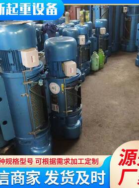 厂家起重机钢丝绳1吨电动葫芦CD1型起重防爆钢丝绳电动葫芦