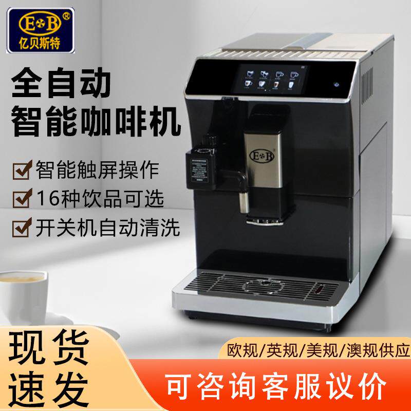 110V/220V全自动商用办公室意式浓缩咖啡机家用奶泡器研磨一体机