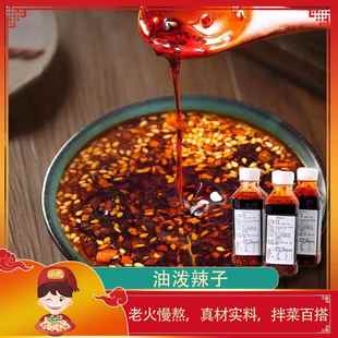 江苏徐州邳州特产美食小武凉皮擀面皮配料辣椒油