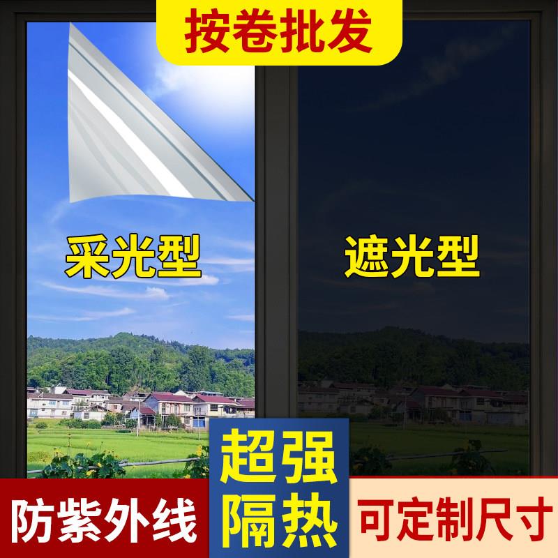 玻璃防晒隔热膜 玻璃贴纸单向透视防窥膜遮光膜 隔热膜 窗户防晒