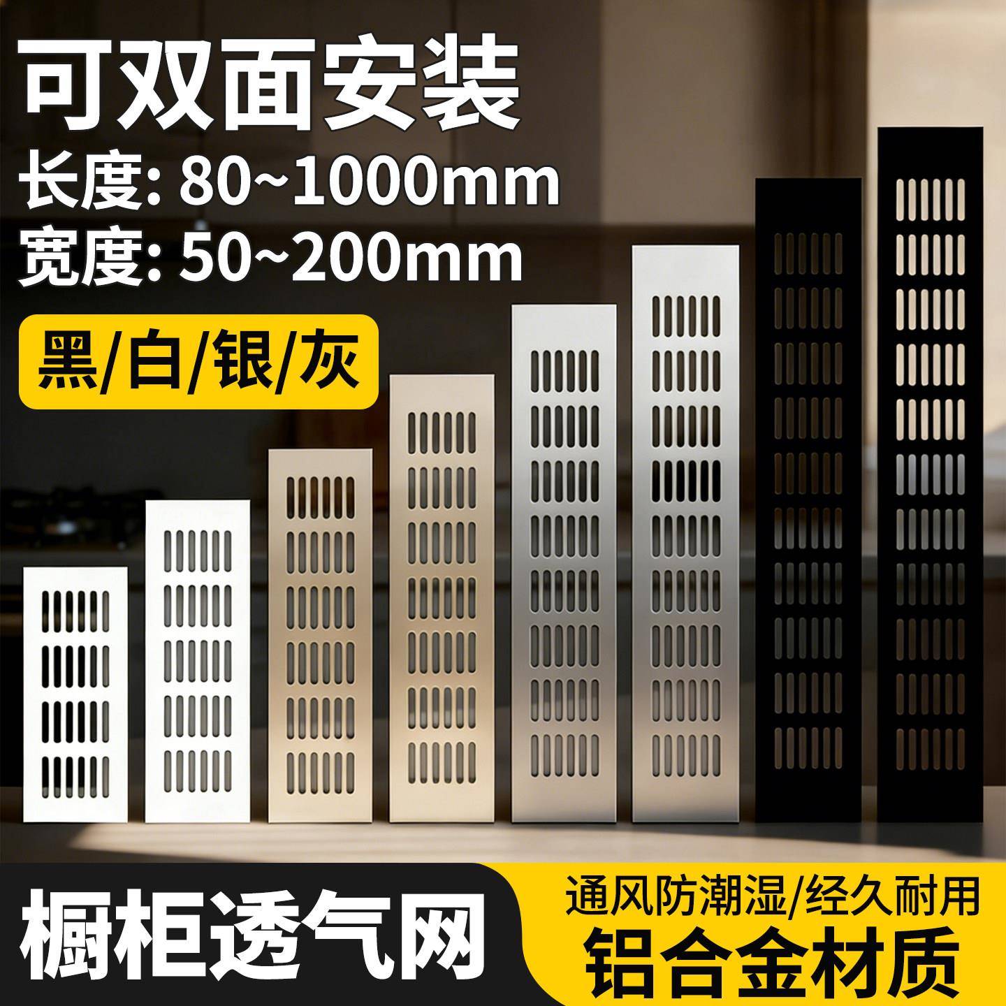 整体橱柜透气网鞋柜铝合金透气孔装饰盖瓦斯炉通风散热网格栅排气