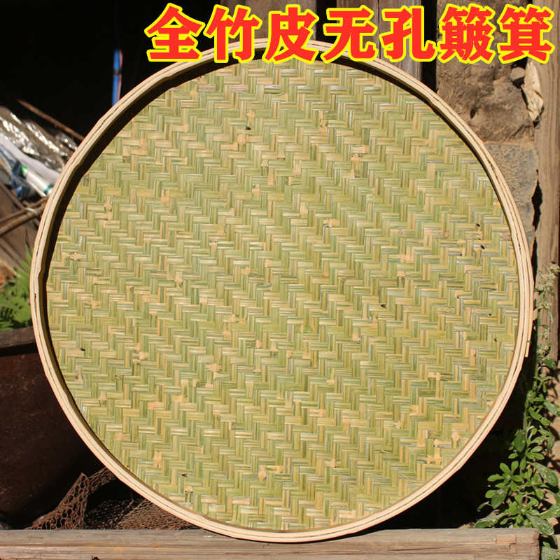 全竹皮竹青头层竹皮 竹编制品 圆簸箕竹编竹筛手工平底簸箕无孔